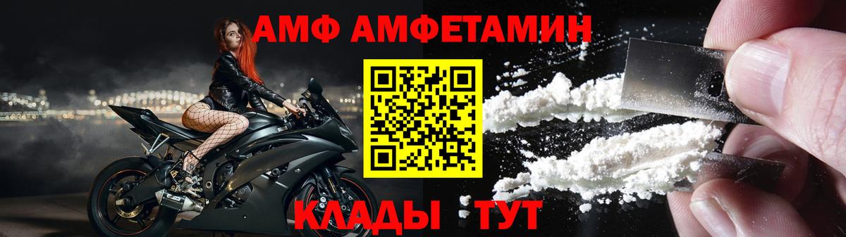 блэк спрут ONION  Amphetamine  Вход с VPN  Амфетамин Premium  Коммунар 