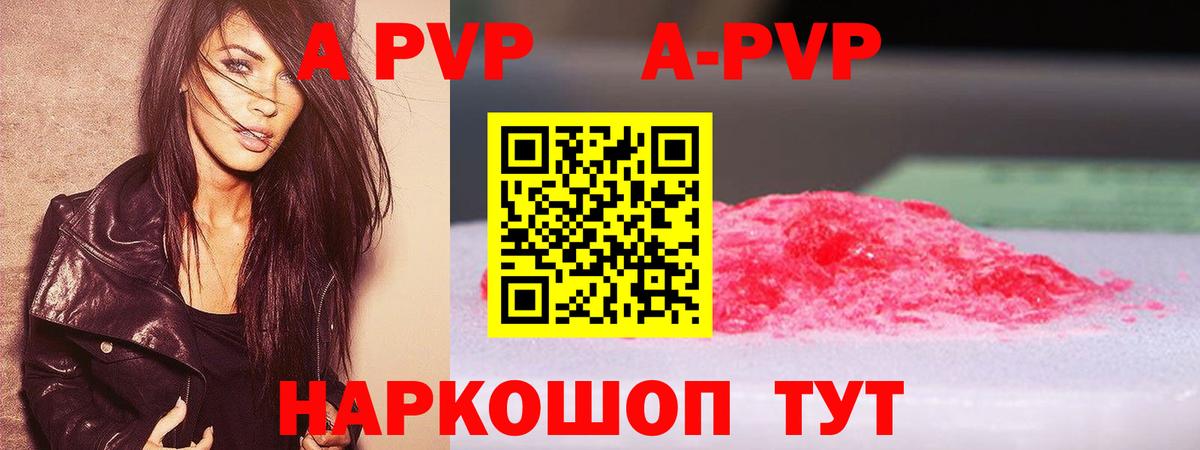 Альфа ПВП VHQ  A PVP крисы CK  Коммунар  Вход с VPN 