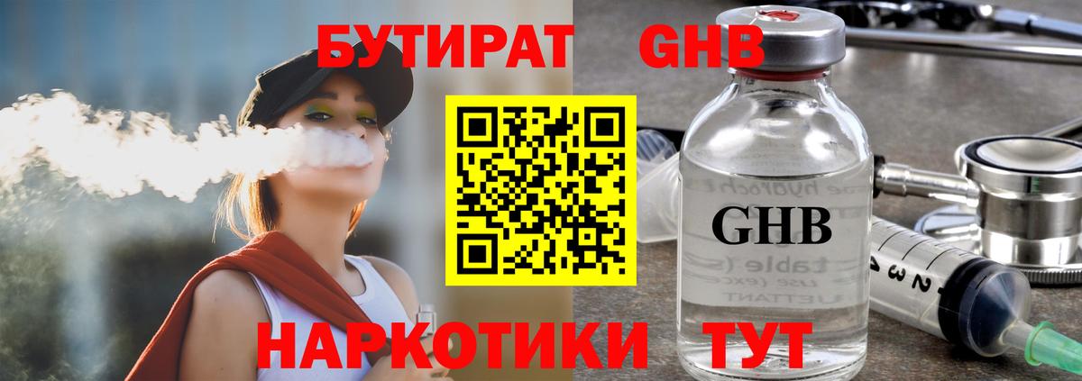 Коммунар  БУТИРАТ BDO  Вход с VPN 