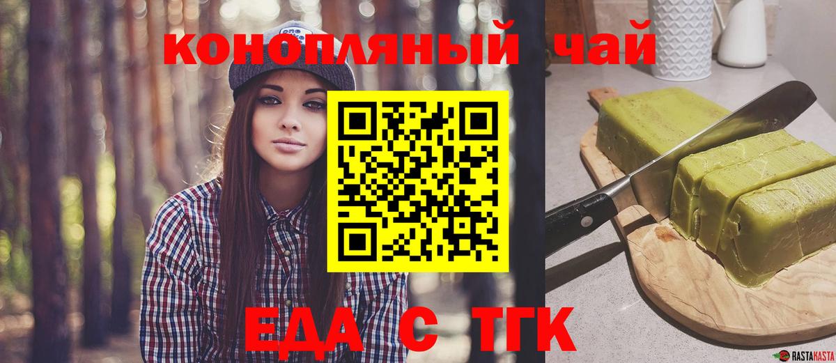 Cannafood марихуана  Вход с VPN  Коммунар 