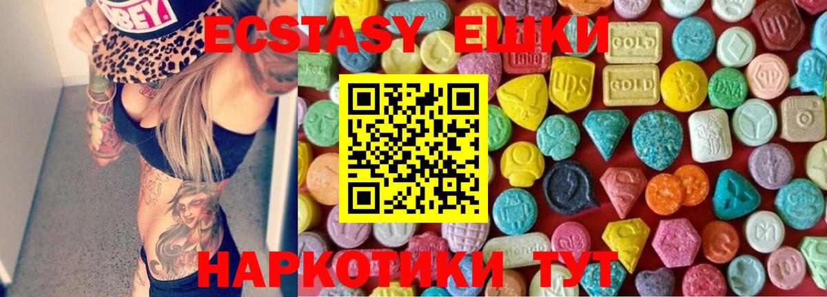 Экстази 280 MDMA  kraken вход  darknet какой сайт  Коммунар  Вход с VPN  Ecstasy  Ecstasy louis Vuitton 
