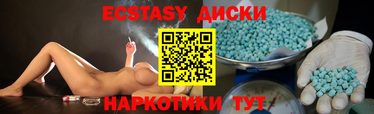 Экстази mix Коммунар
