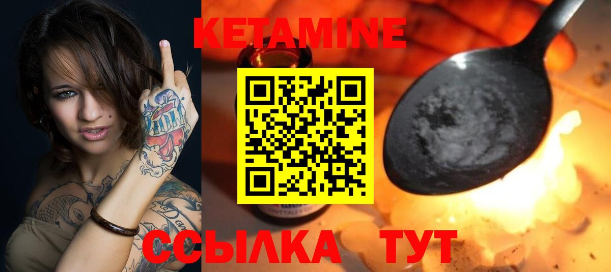 Кетамин VHQ  Вход с VPN  Коммунар 
