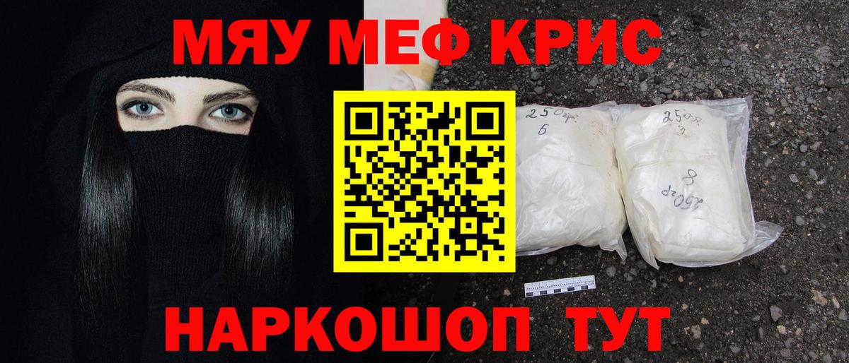 Мефедрон мука Коммунар