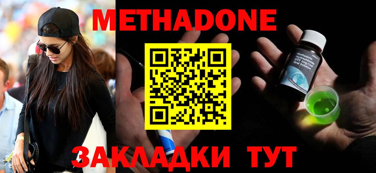 кракен вход  МЕТАДОН methadone  Вход с VPN  Метадон VHQ  Коммунар 