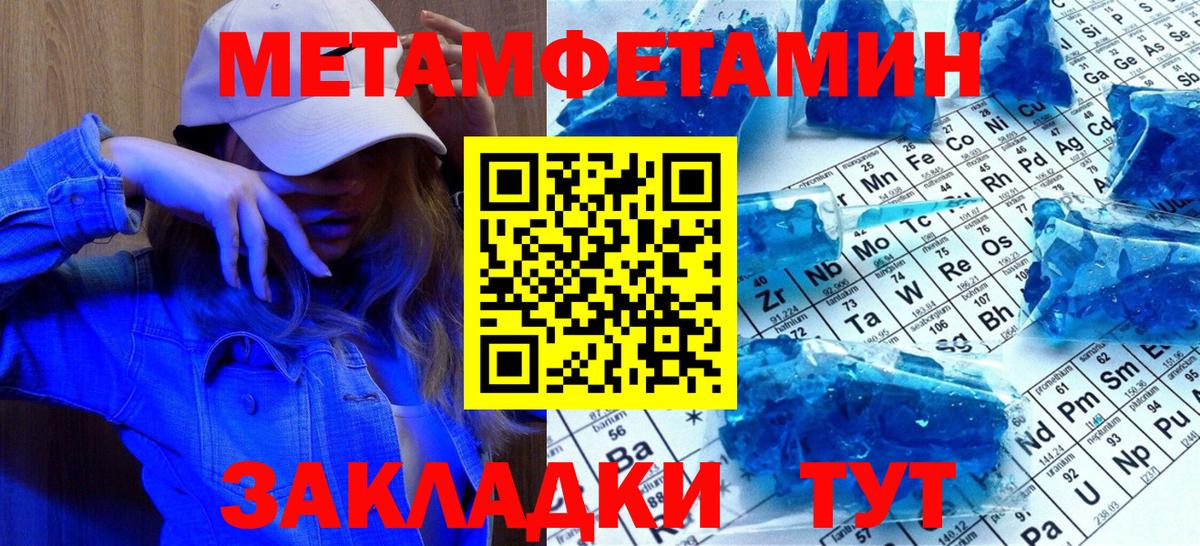 МЕТАМФЕТАМИН кристалл  Вход с VPN  Коммунар  Метамфетамин  МЕТАМФЕТАМИН кристалл 