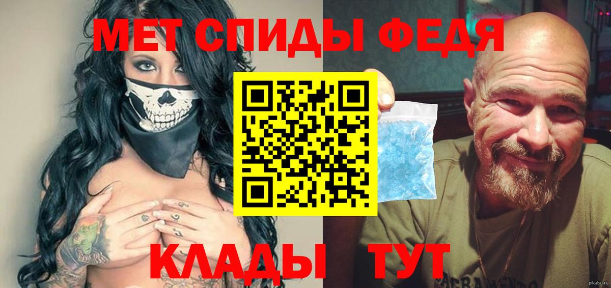 МЕТАМФЕТАМИН кристалл Коммунар