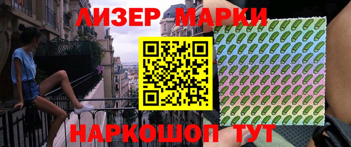 Марки NBOMe  Вход с VPN  Коммунар  Марки 25I-NBOMe 1500мкг 